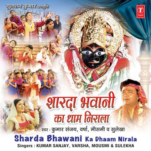Sharda Bhawani Ka Dhaam Nirala Kumar Sanu MP3 Download